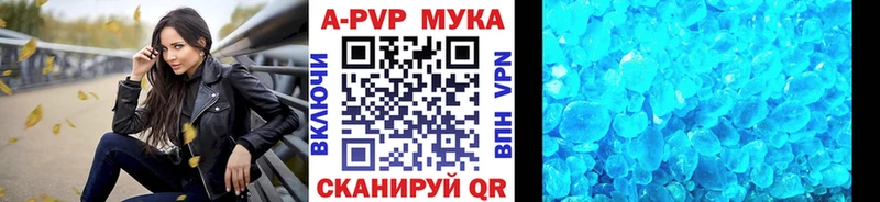 Купить где  Апшеронск  Alpha PVP Соль 