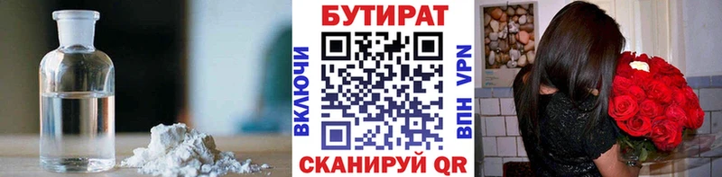 Купить закладки  Апшеронск  БУТИРАТ 99% 