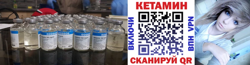 Купить  Апшеронск  КЕТАМИН VHQ 