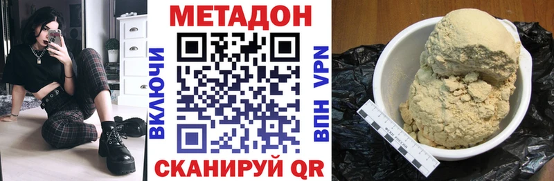 Купить закладки  Апшеронск  Метадон VHQ 