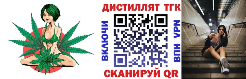 Купить Апшеронск Дистиллят ТГК THC oil